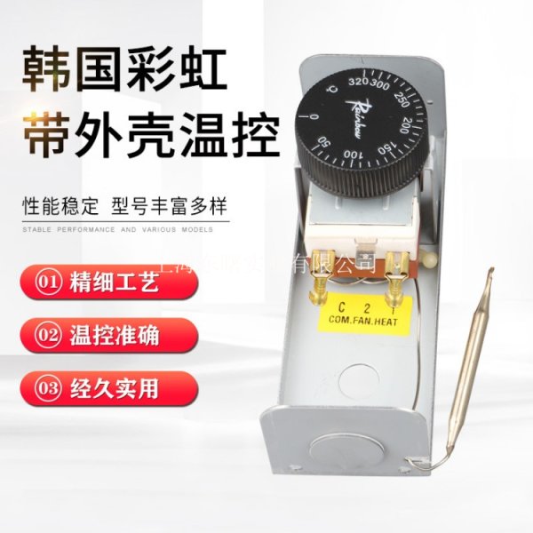 帶外殼溫控器VTS-320S韓國進(jìn)口彩虹烤箱機(jī)械式旋鈕溫控開關(guān)