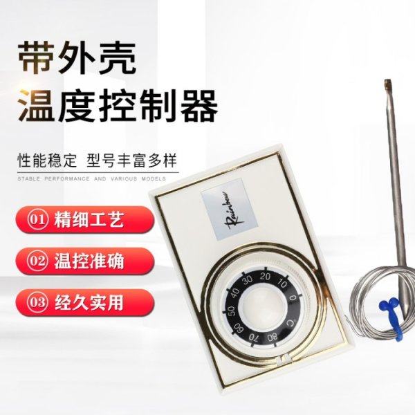 韓國彩虹帶外殼溫控器LTS-080S倉庫冷庫冰箱溫度控制器 