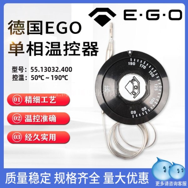 德國EGO溫控器 190度55.13032.400 烤箱扒爐工業(yè)設(shè)備開關(guān)