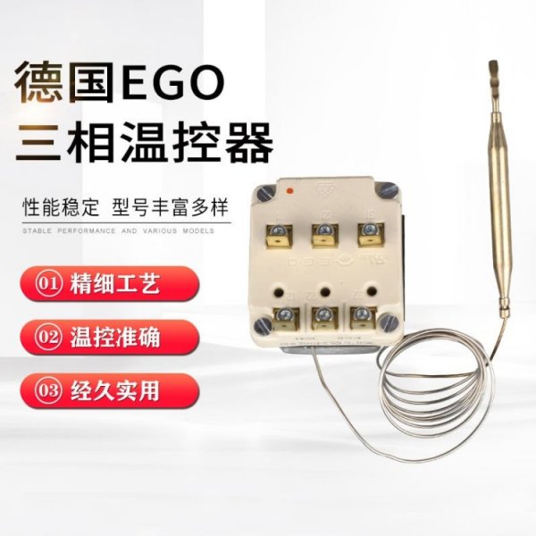 德國(guó)EGO 350度 55.34062.010