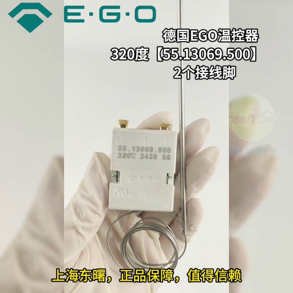 進(jìn)口德國(guó)EGO溫控器320度55.13069.500烤箱電磁爐溫度調(diào)節(jié)開關(guān)配件 
