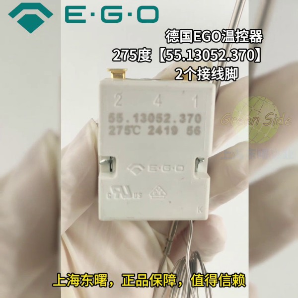 原裝德國(guó)EGO溫控器開(kāi)關(guān)55.13052.370溫度調(diào)節(jié)275℃機(jī)械溫控開(kāi)關(guān) 