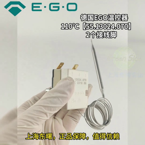 110度55.13024.070德國(guó)EGO溫控器機(jī)械旋鈕電熱水開(kāi)水器溫度開(kāi)關(guān) 