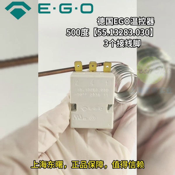 500度55.13283.030德國(guó)ego溫控器3p長(zhǎng)探頭烤箱旋鈕溫度調(diào)節(jié)開(kāi)關(guān)