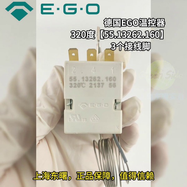 320度3腳55.13262.160德國EGO溫控器開關(guān)電磁爐烤箱旋鈕控制開關(guān) 