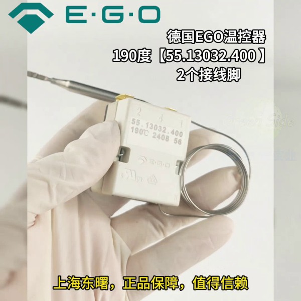 德國EGO溫控器 190度55.13032.400 烤箱扒爐工業(yè)設(shè)備開關(guān)
