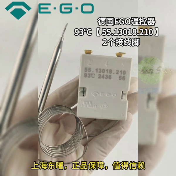 德國(guó)EGO 93度 55.13018.210 93℃單相溫控器