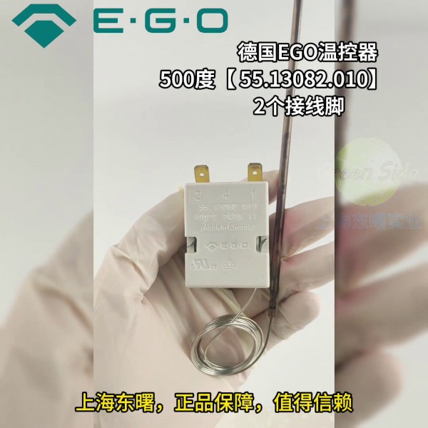500度55.13082.010德國EGO單相溫控器工業(yè)家用烤箱溫控控制開關(guān) 