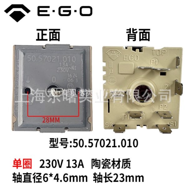 德國EGO能量調(diào)節(jié)器50.57021.010米技康寧電陶爐溫控器溫控開關(guān)