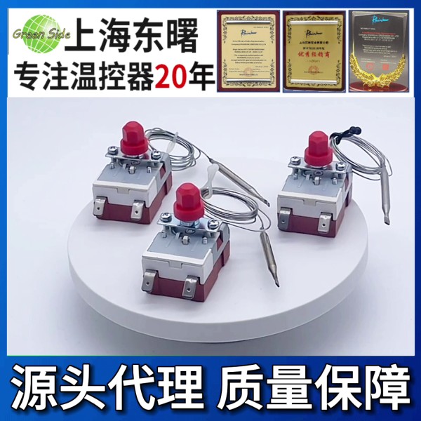 韓國彩虹TSR-150SF限溫器
