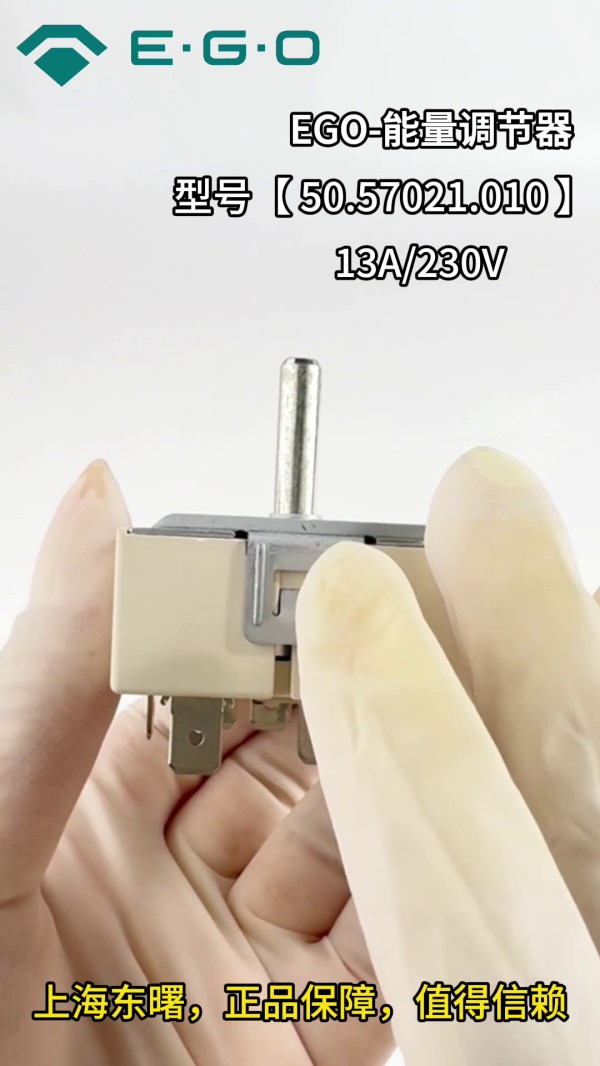 德國EGO能量調(diào)節(jié)器50.57021.010米技康寧電陶爐溫控器溫控開關(guān)