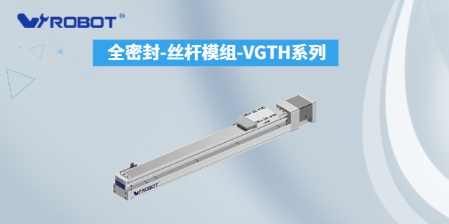 深圳電動直線模組價格 深圳威洛博機器人供應(yīng)
