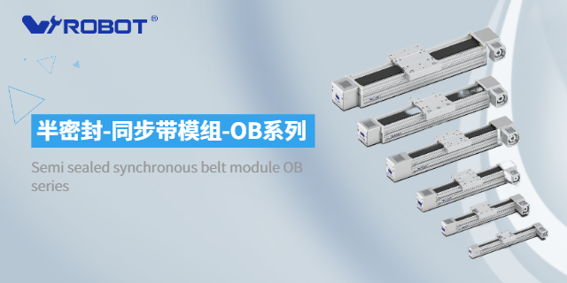 江蘇內(nèi)嵌式直線模組價(jià)格,直線模組