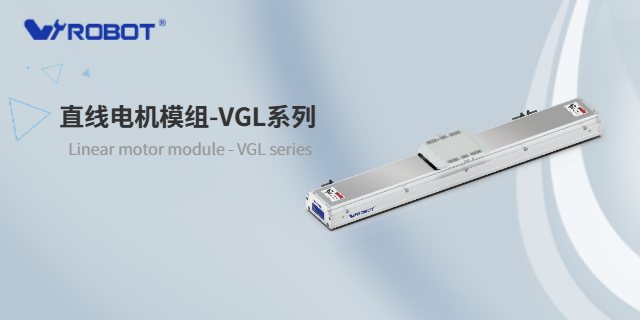 北京通用型直線電機(jī)模組廠家 深圳威洛博機(jī)器人供應(yīng);