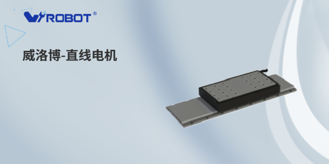 江蘇軸線性直線電機廠家,直線電機