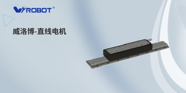 北京通用型直線電機系列,直線電機