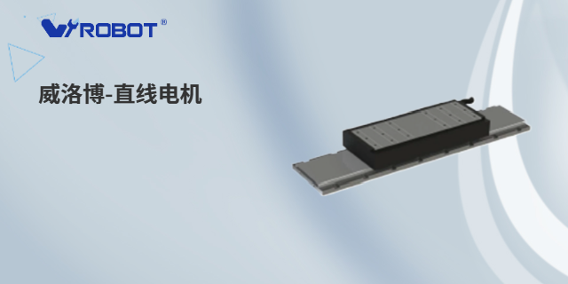 廣東T型直線電機(jī),直線電機(jī)