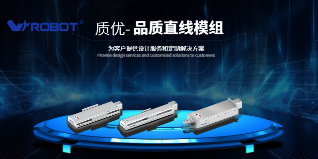 深圳密封线性导轨哪家好 深圳威洛博机器人供应