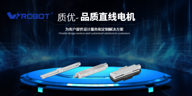 深圳轴线性线性导轨推荐 深圳威洛博机器人供应