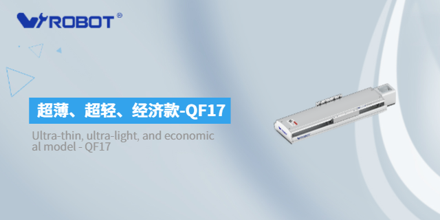 山東電動(dòng)滑臺(tái)公司,電動(dòng)滑臺(tái)