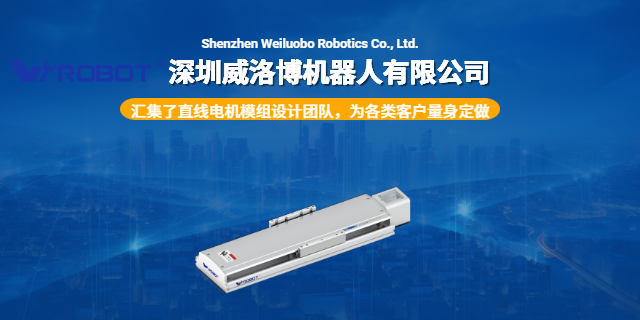 深圳驅(qū)控一體線性導(dǎo)軌更便宜 深圳威洛博機(jī)器人供應(yīng)