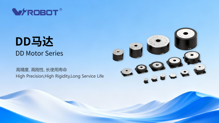 深圳防塵DD馬達更實惠 深圳威洛博機器人供應