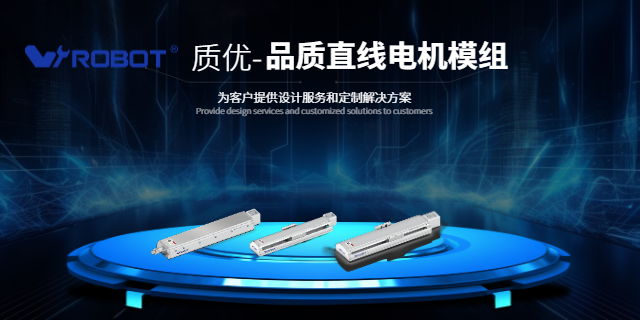 深圳線性導(dǎo)軌更有性價(jià)比 深圳威洛博機(jī)器人供應(yīng)