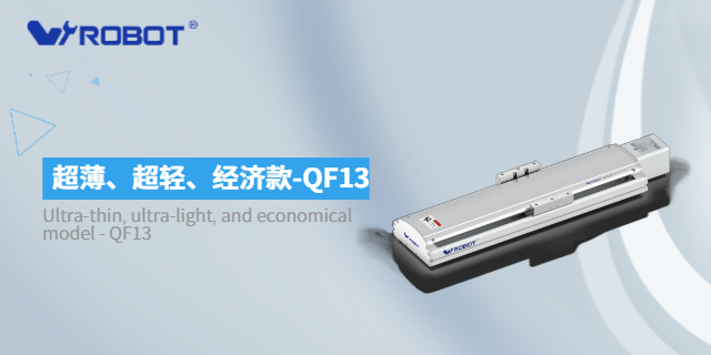 北京高功率电动滑台费用,电动滑台