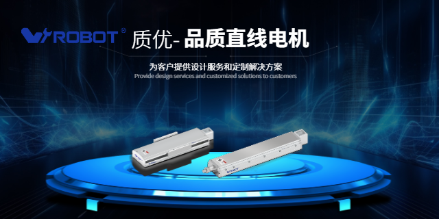 深圳線性導軌優(yōu)勢 深圳威洛博機器人供應