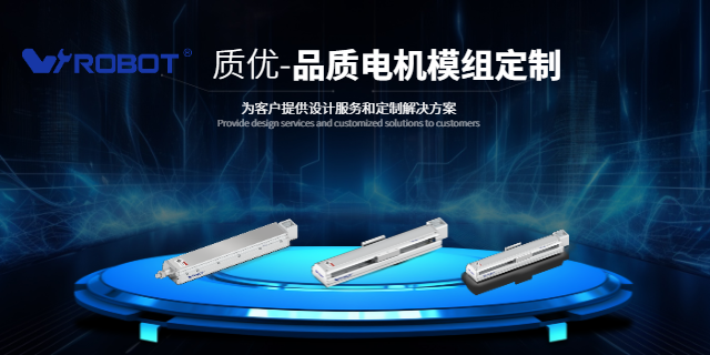 深圳线性导轨设备 深圳威洛博机器人供应