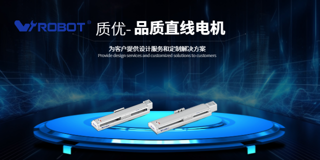 深圳密封线性导轨优势 深圳威洛博机器人供应