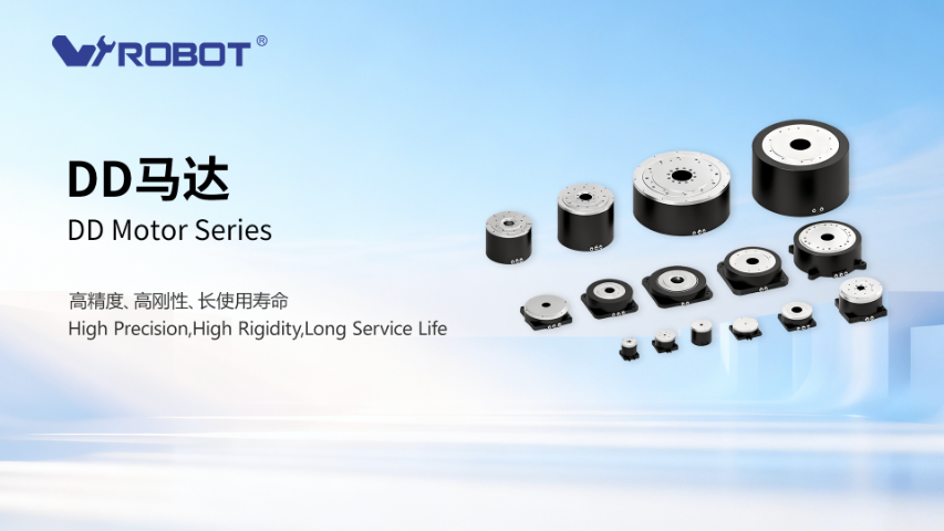 深圳防尘DD马达费用 深圳威洛博机器人供应