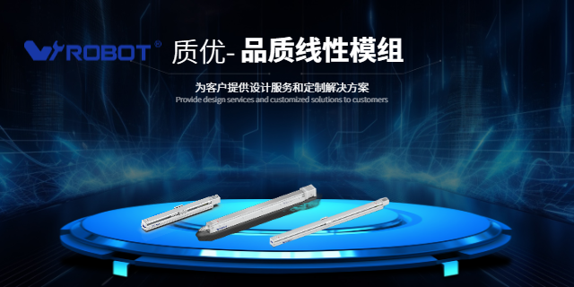 深圳威洛博线性导轨价格 深圳威洛博机器人供应