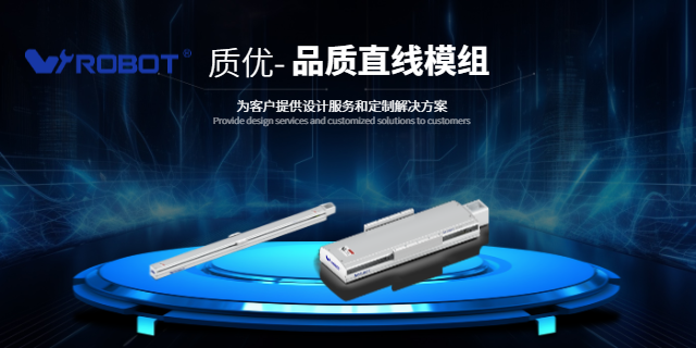 深圳常规线性导轨系列 深圳威洛博机器人供应