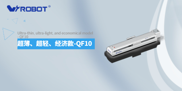 江蘇常規(guī)電動滑臺品牌,電動滑臺