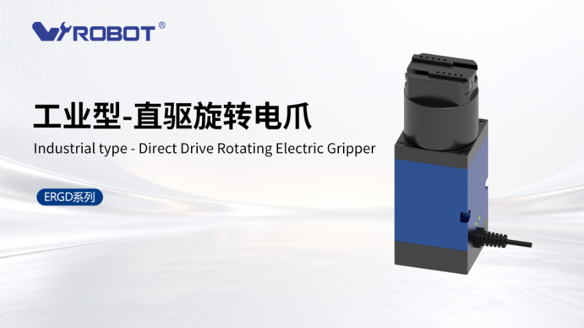 深圳通用型電動夾爪哪家好 深圳威洛博機器人供應;