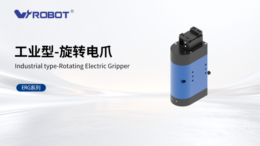 深圳長行程電動夾爪行程 深圳威洛博機(jī)器人供應(yīng)