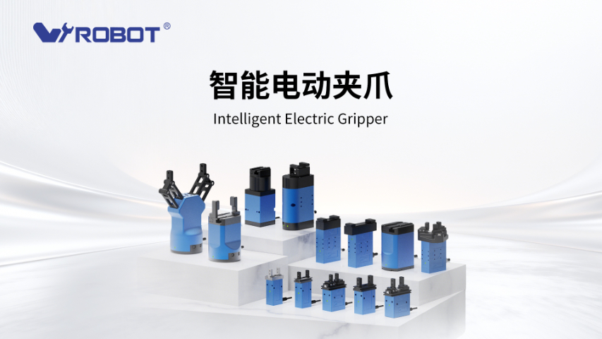 深圳防塵電動夾爪設(shè)備 深圳威洛博機(jī)器人供應(yīng)