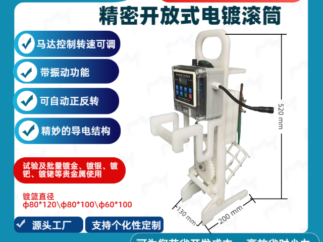 江西PP電鍍滾筒有幾種,電鍍滾筒