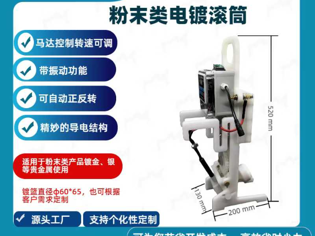 福建一体化电镀滚筒滚镀机,电镀滚筒