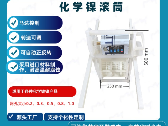 粤港澳适用于粉末类产品电镀滚筒设备  深圳志成达供应