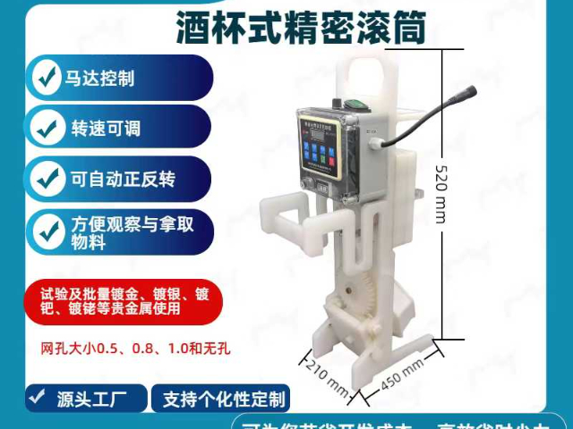 云南国产电镀滚筒方案设计  深圳志成达供应