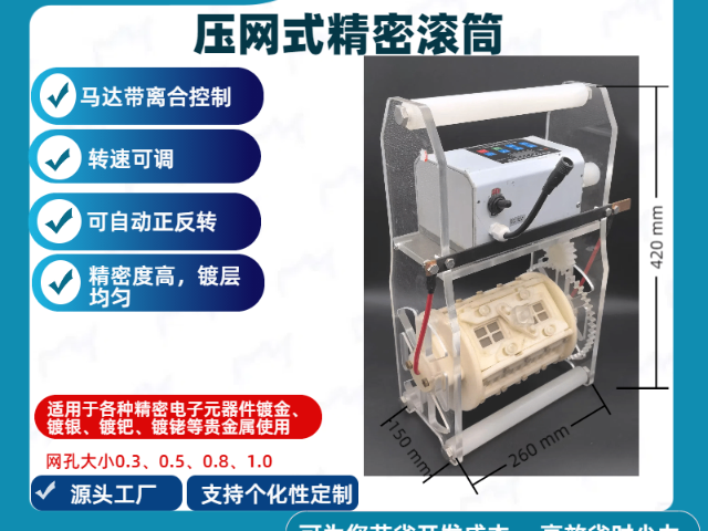 广西定制电镀滚筒滚镀机  深圳志成达供应