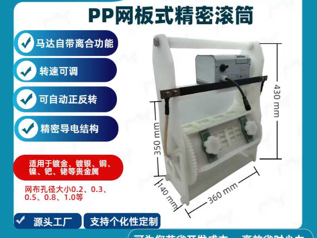 貴州適用于中高溫化學鎳電鍍滾筒廠家直供  深圳志成達供應