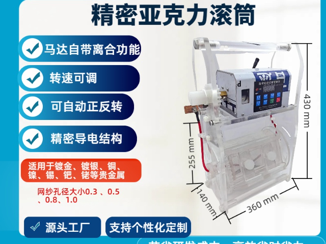 云南精密微型电镀滚筒供应商,电镀滚筒