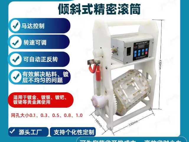 廣東PVC電鍍滾筒,電鍍滾筒