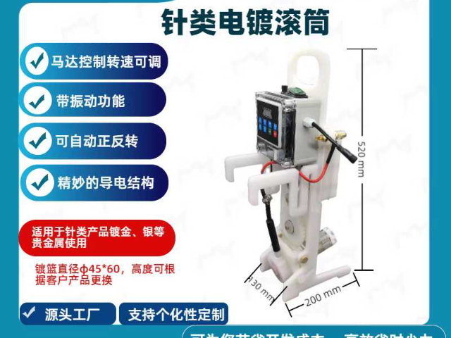 浙江微型電鍍滾筒有幾種,電鍍滾筒