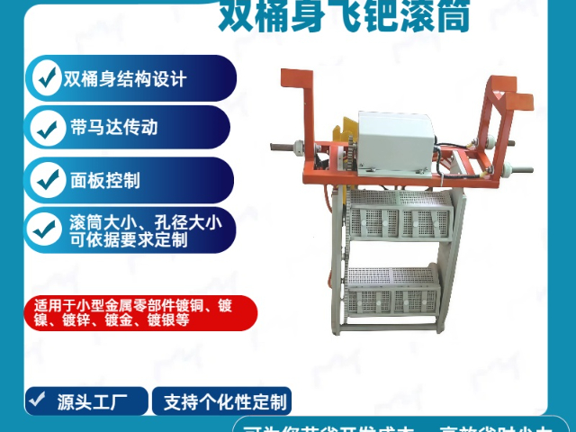 云南手提式电镀滚筒导电头设计  深圳志成达供应