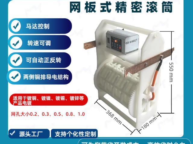 河南手動線貴金屬電鍍滾筒工廠直銷 深圳志成達供應