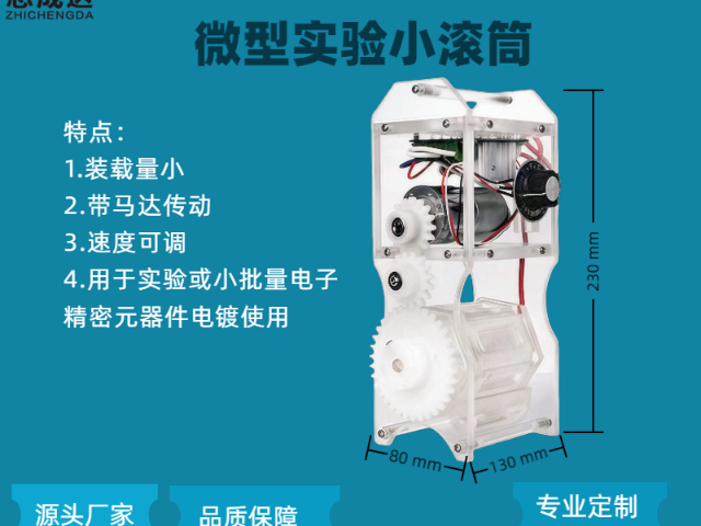 福建手動(dòng)線貴金屬電鍍滾筒價(jià)格,電鍍滾筒